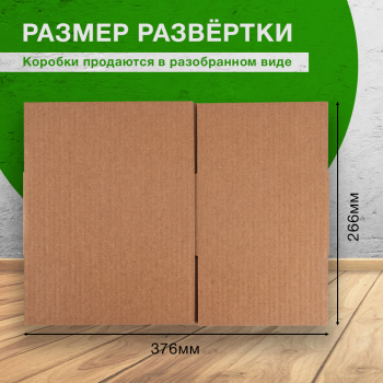 Короб №165, 210*160*100 мм, Т-23 В