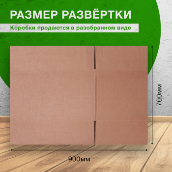 Короб №12 для вещей, 550*350*350 мм Короб №12 для вещей, 550*350*350 мм