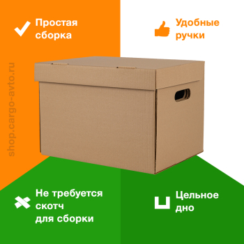 Архивный короб №91 А4, 330*240*250 мм, T-22 В