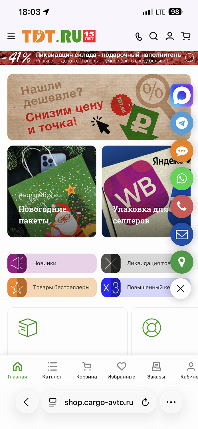 Больше скорости, меньше сбоев: встречаемся в мессенджере MAX!