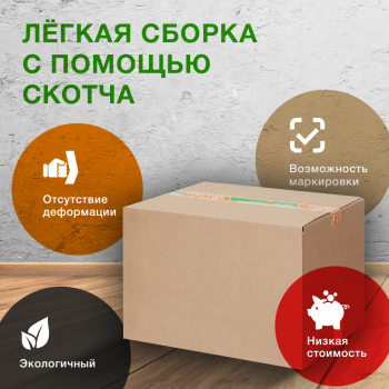 Коробка для переезда №52, 400*300*300 мм, Т-23 В Коробка для переезда №52, 400*300*300 мм, Т-23 В