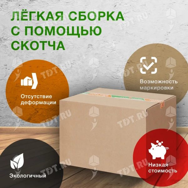 Коробка для переезда №52, 400*300*300 мм, Т-23 В