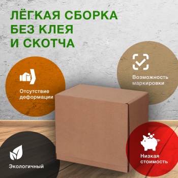 Почтовый короб тип «А», 445*270*380 мм, T-23 В, 100% целлюлоза