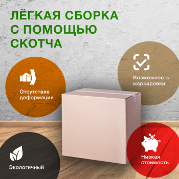 Картонный короб СДЭК тип «L», 310*260*380 мм, Т-23 В Картонный короб СДЭК тип «L», 310*260*380 мм, Т-23 В