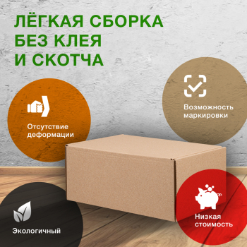 Коробка №200 (премиум), 210*150*90 мм