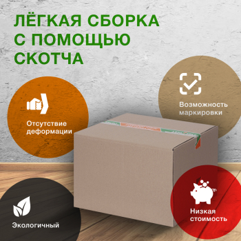 Картонный короб СДЭК тип «S», 200*190*130 мм, Т-23 В Картонный короб СДЭК тип «S», 200*190*130 мм, Т-23 В
