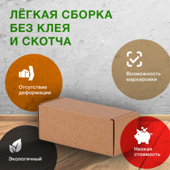 Коробка «Тубус», 175*78*70 мм, Т-23 Е