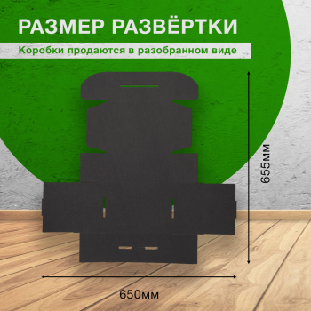 Короб КС-518 МГФ с картонной ручкой, чёрный, 225*170*100 мм