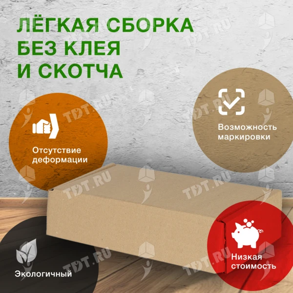 Короб КС-220, 260*135*50 мм, Т-23 В, целлюлоза
