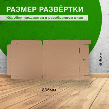 Коробка для пиццы, бурая, 310*310*33 мм Коробка для пиццы, бурая, 310*310*33 мм