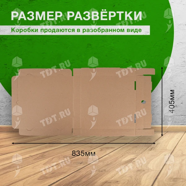 Коробка для пиццы, бурая, 310*310*33 мм