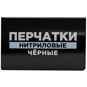 Перчатки нитриловые Aviora, черные, размер L, 100 шт./уп.