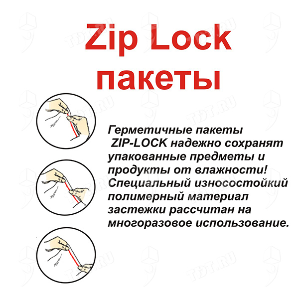 Пакеты Zip Lock, 400*500 мм, 35-40 мкм, 100 шт.