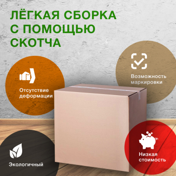 Короб №222, 800*600*800 мм